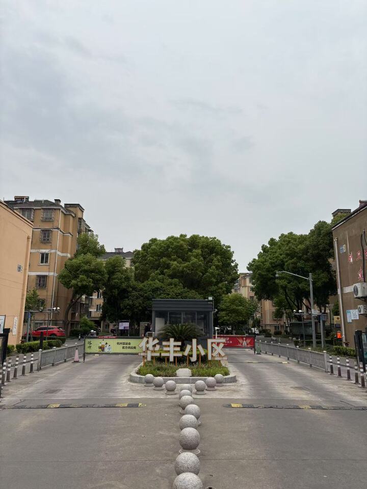 华丰小区126平方＋车库30平方，双学位在，满2年，特价85万